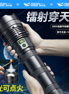 冲天炮强光手电筒户外远射超亮充电式激光手电超长续航聚光疝气灯