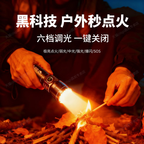 可点火手电筒户外求生装备