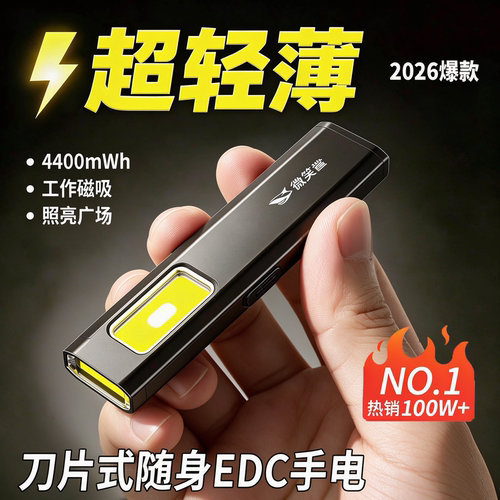 轻便小巧带侧灯刻度尺汽修长续航