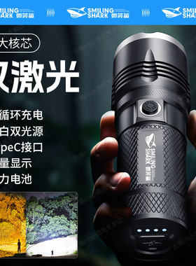 超强光手电筒超亮远射户外超长续航充电照明灯黑科技激光手电黄光