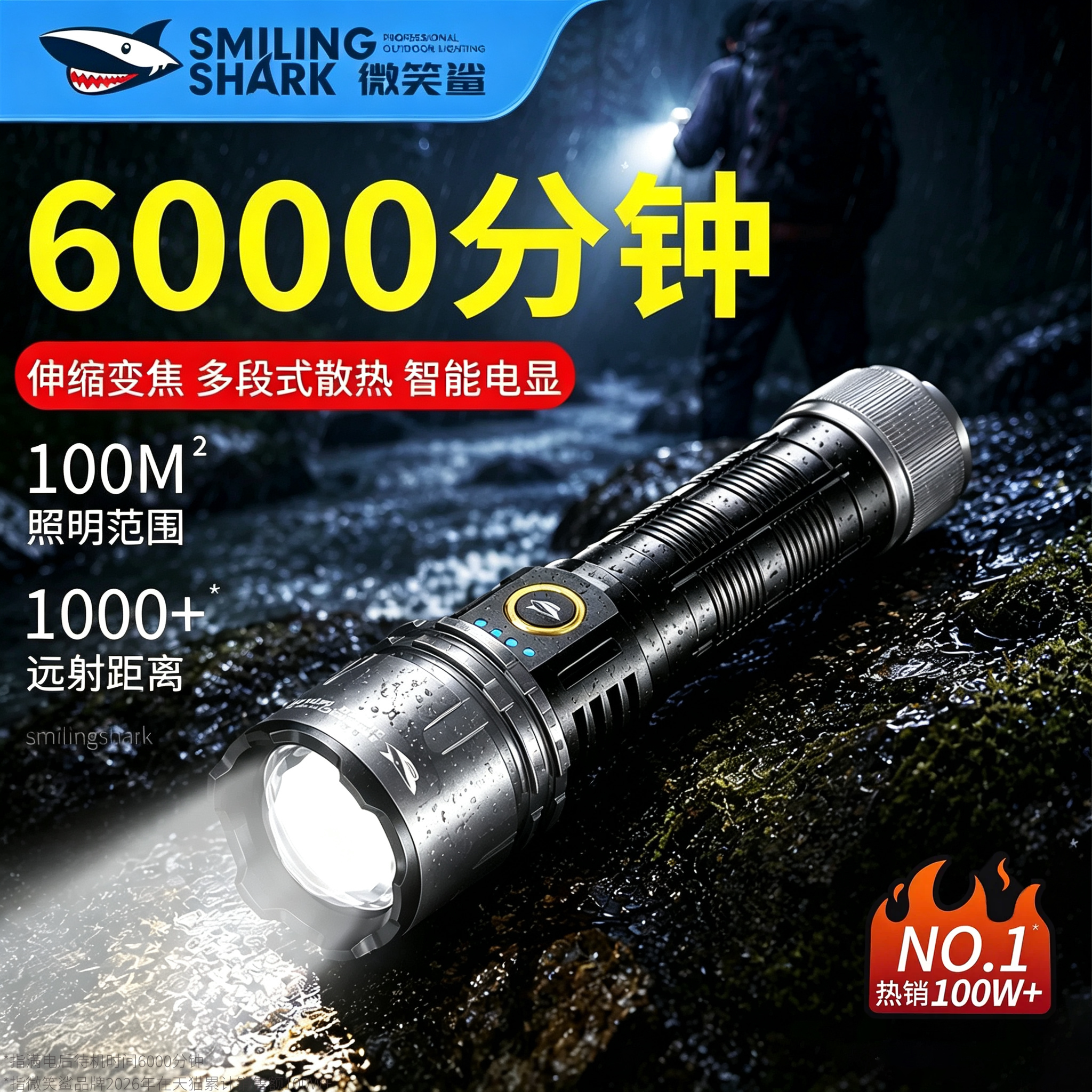 一键开关档变焦铝合金多功能电灯图片