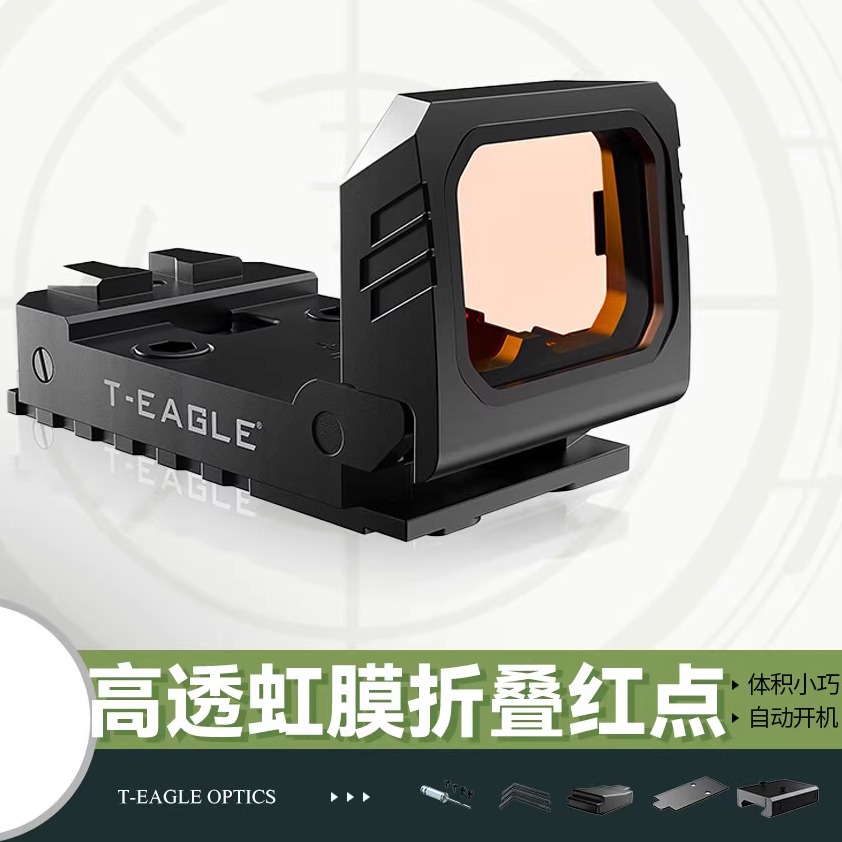 折叠红点vism全息自动弹开快速上眼模型摆件弹弓玩具器虹膜