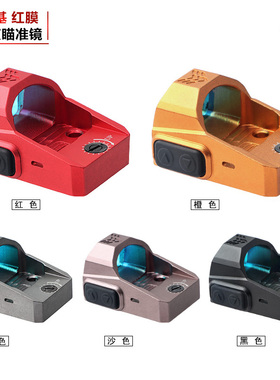 P2红膜全息内红点瞄准镜低基/增高模型摆件弹弓玩具器具