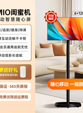 EIMIO22寸移动随心智慧屏闺蜜机直播健身触摸显示屏移动平板电视