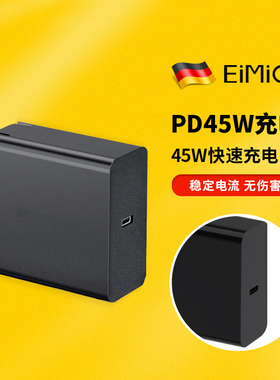 便携显示器用pd45w充电器手机swiitch原装快充电源65W充电头