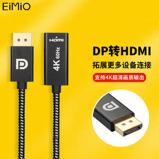 minidp转hdmi母口2.0转接线笔记本连4K电视显示器投影仪迷你小dp转换头雷电macbook视频连接转换器电脑