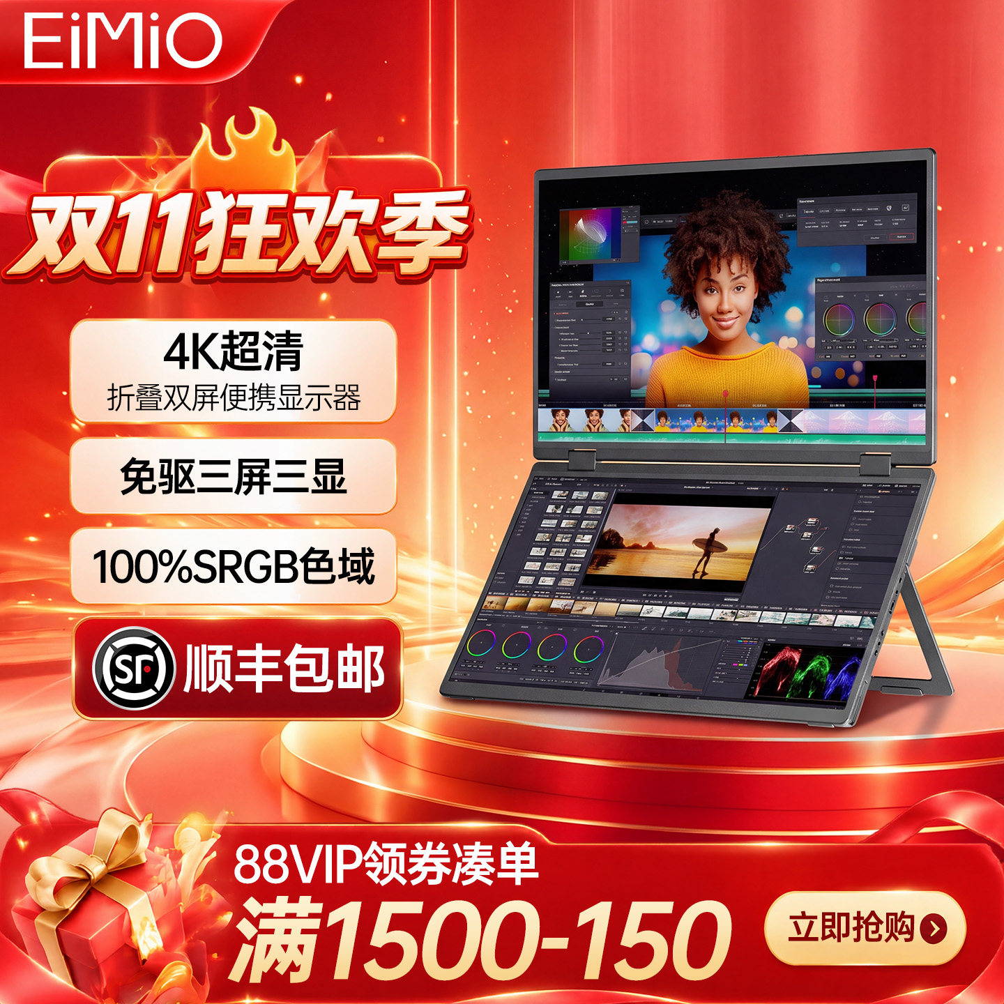 EIMIO4k触摸折叠双屏便携式显示器笔记本电脑办公炒股扩展双屏幕