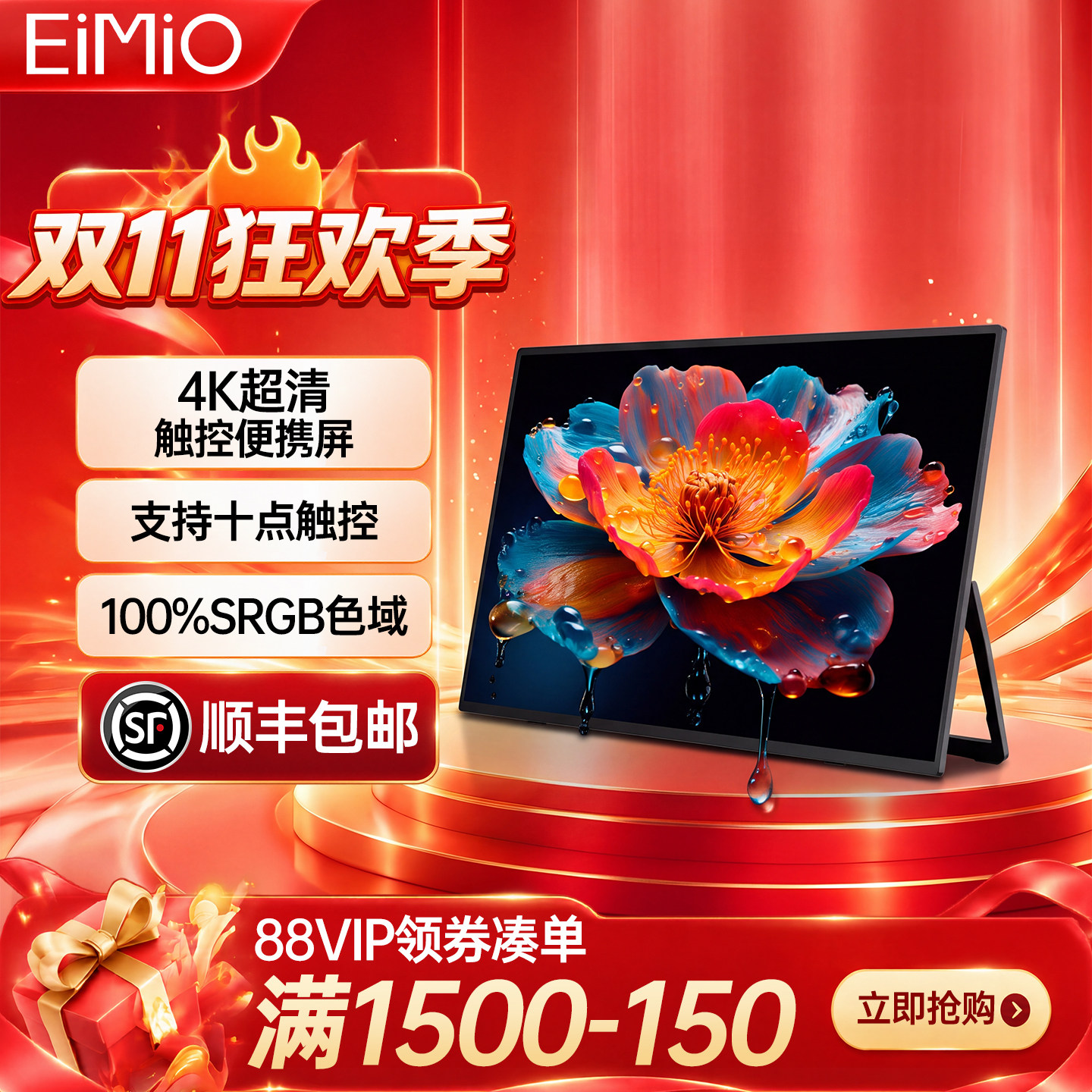 EIMIO4K触控便携式显示器switch便携屏笔记本电脑外接屏拓展副屏