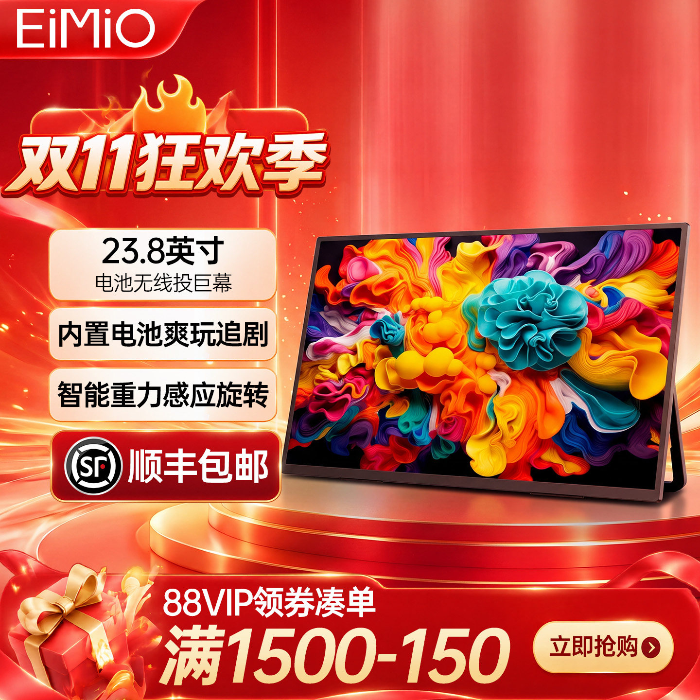 EIMIO小E屏23.8英寸4K触摸便携显示器手机无线投屏电脑扩展显示屏