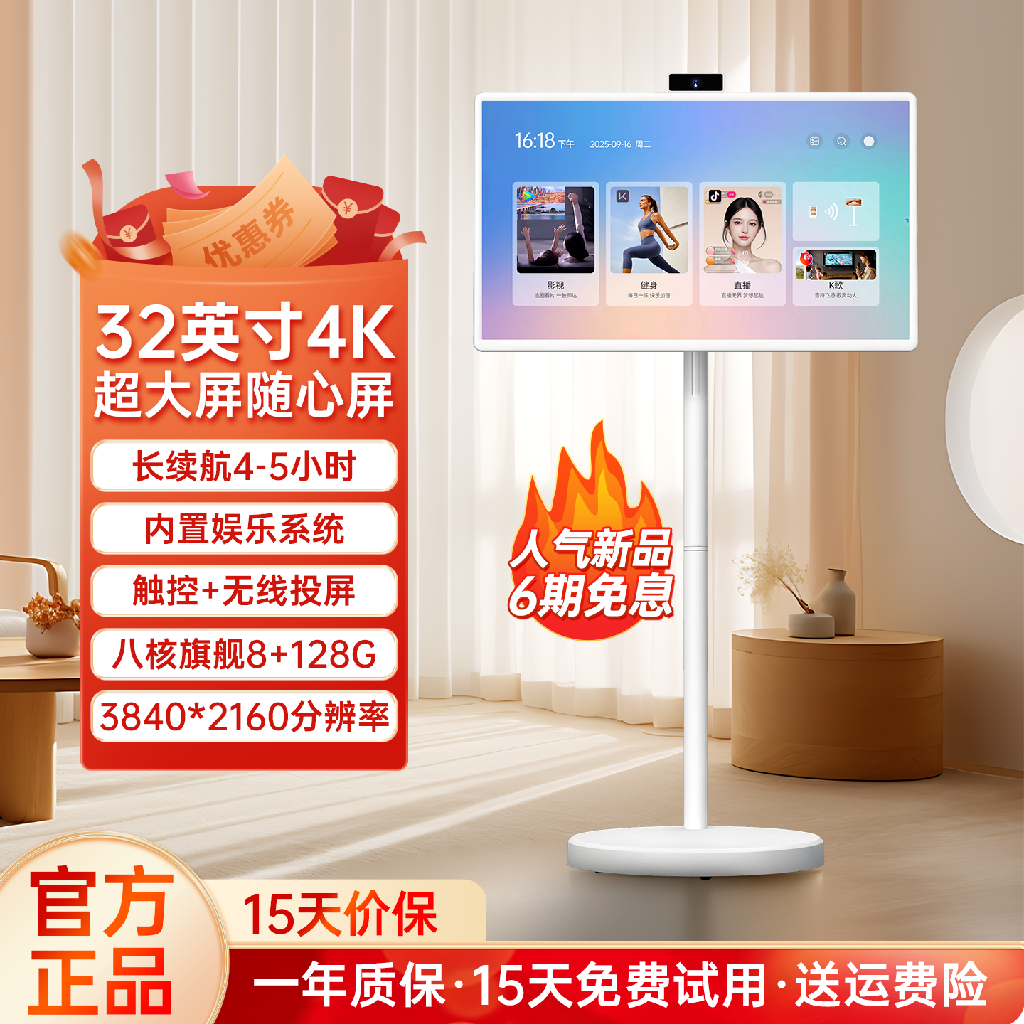 EIMIO32英寸4K移动随心智慧屏闺蜜机无线投屏直播娱乐健身随
