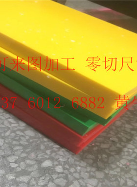 黄色进口PE板3mm 4 5公分 6 8 10 12 15 20 25红蓝PP板 来图加工