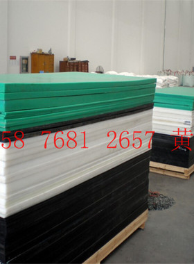 白色PE塑料棒/PP板/PVC焊条/PVDF棒料/Acetal板/绿色UPE板材定制