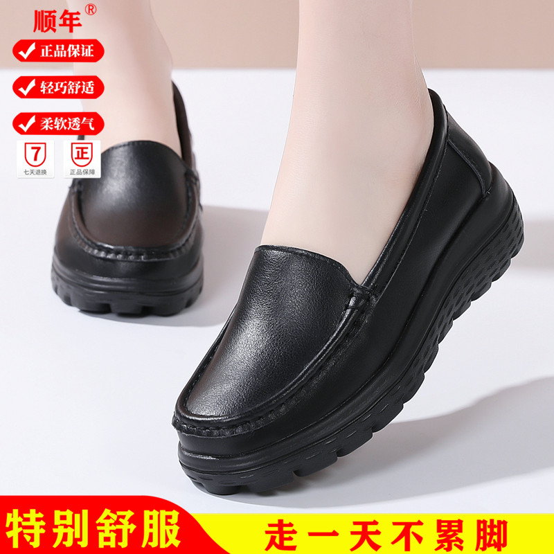 真皮女单鞋坡跟厚底工作鞋软底