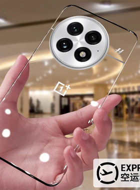 【破晓】适用一加13手机壳新款超薄透明无边框1+13镜头全包防摔一加12散热保护套oneplus高级感男女oppo硬壳