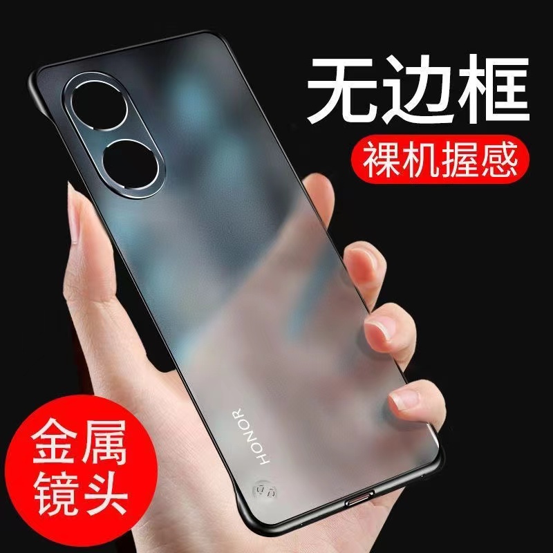 适用荣耀50pro磨砂无边框防摔壳