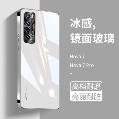 适用nova7新电镀亮面玻璃防摔壳