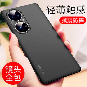【强抗指纹】适用华为p50pro手机壳新款超薄p50E磨砂p50防摔镜头全包p50pro保护套高档pr0壳男款潮女透明散热