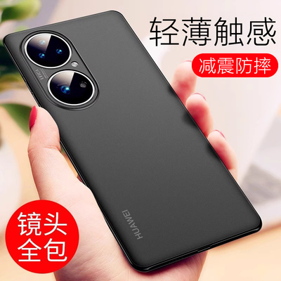 适用华为p50新款磨砂散热壳