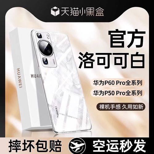 适用华为p60新款透明硅胶防摔壳