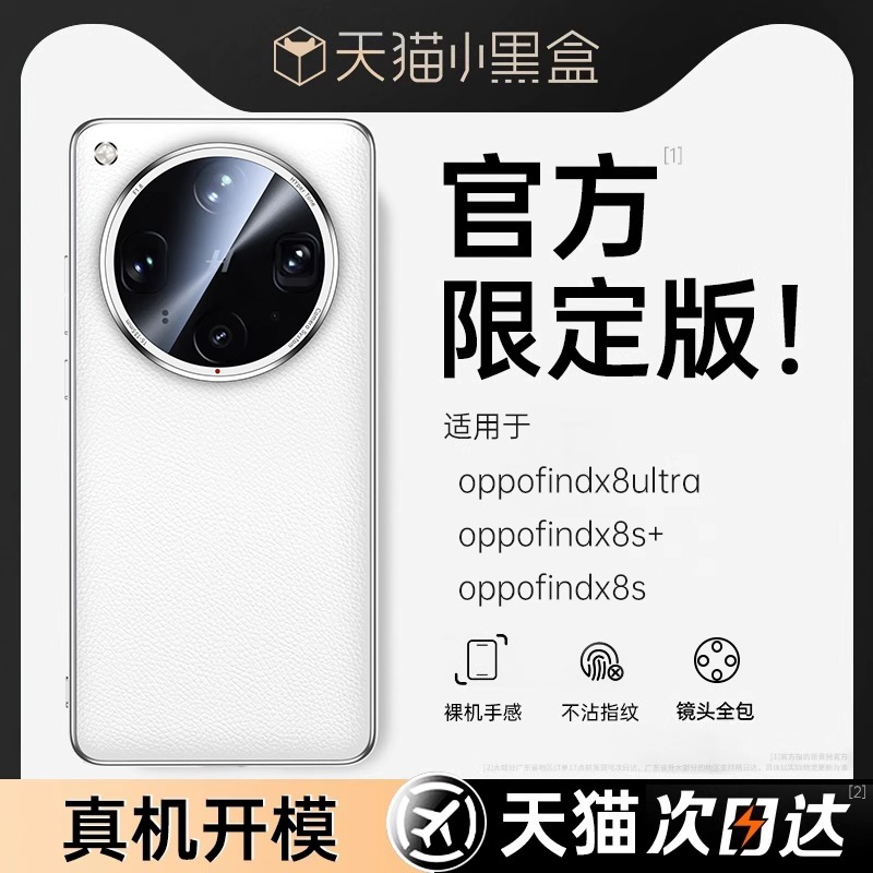 OPPO Find X8 Ultra ҰڡƤʸСﻹԭˤ findX8ultra¿Ƥˤ34.2Ԫ