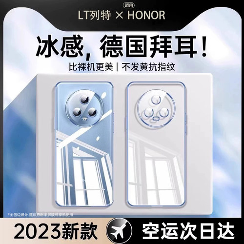 适用荣耀magic5/4/3透明防摔壳