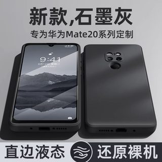 【美国进口】华为mate20手机壳新款mate20pro镜头全包防摔mete20x液态硅胶保护套软壳简约男女散热外壳适用