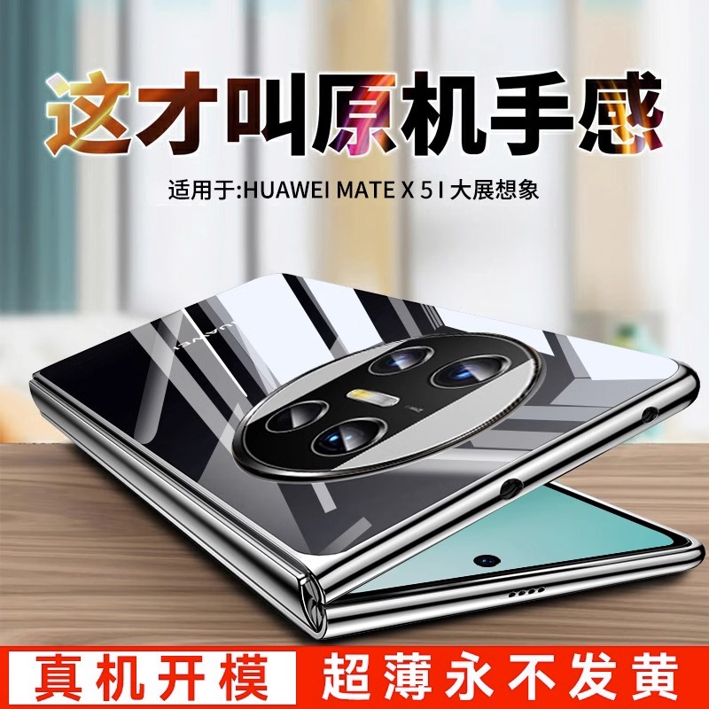 适用华为matex5手机壳新款Matex3保护套折叠屏mt遥遥领先全包典藏