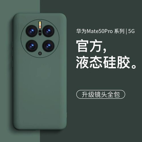 适用华为mate50pro手机壳磨砂壳