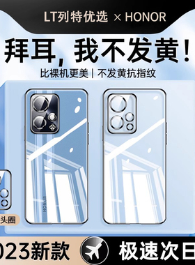 【德国拜耳】适用荣耀90gt手机壳honor90新款保护套华为荣耀90pro的超薄透明硅胶镜头全包防摔硅胶男女外