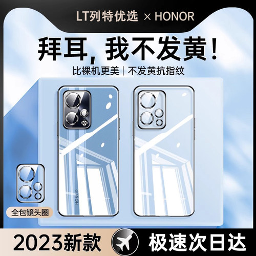 适用荣耀90gt透明全包防摔壳