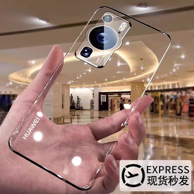 适用于华为p60透明无边框防摔壳