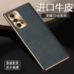 列特适用于华为荣耀30pro金属镜头手机壳新款荣耀30保护套全包防摔30s高档奢华真皮套honor商务男潮流女外壳