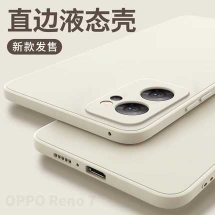 【美国进口】适用于opporeno7手机壳新款reno7pro保护套液态硅胶OPPOReno7se全包防摔高级高端潮软超薄外潮