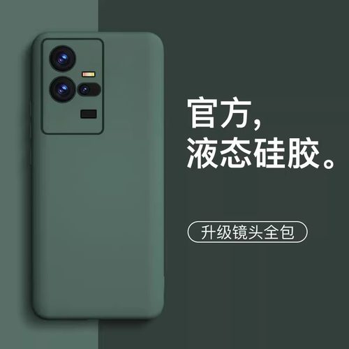 适用vivoiqoo11新款液态防摔壳