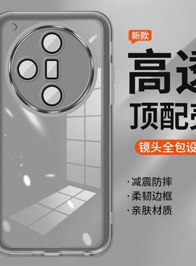 适用于oppofindx7手机壳新款findx7lutra全包半透明硅胶魅眼超薄透气散热防摔保护套防指纹自带镜头膜简约壳