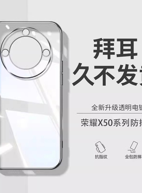 适用荣耀x50手机壳新款honorX50i保护套透明硅胶华为超薄镜头全包简约防摔软壳男士女生简约荣耀x50网红