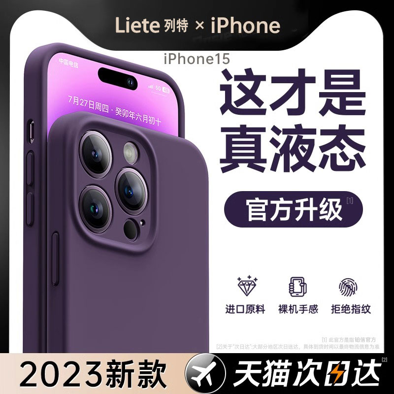 适用苹果14手机壳新款液态硅胶iPhone15promax情侣13plus镜头全包防摔12高级感小众11超薄纯色软壳pm男女简约 3C数码配件 手机保护套/壳 原图主图