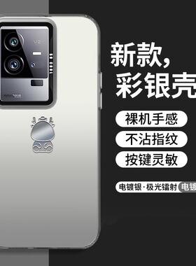 适用iqoo11手机壳新款iq0011pro彩银镭射爱酷11s全包防摔保护套商务简约龙年限定高级感磨砂pro超薄男女外壳