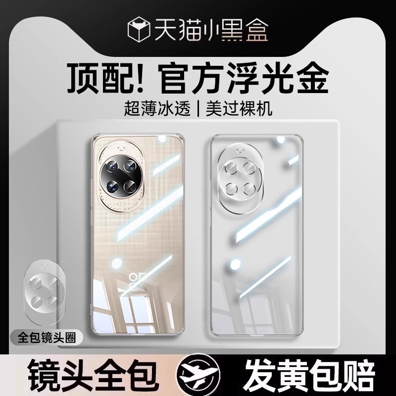 【德国进口】适用华为nova14手机壳新款nova14pro透明保护套nova14ultra软硅胶全包防摔高级感nove超薄男女外