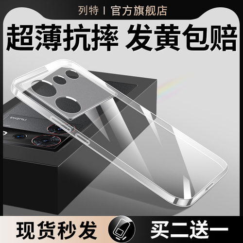 适用新款努比亚z50拜耳防摔壳