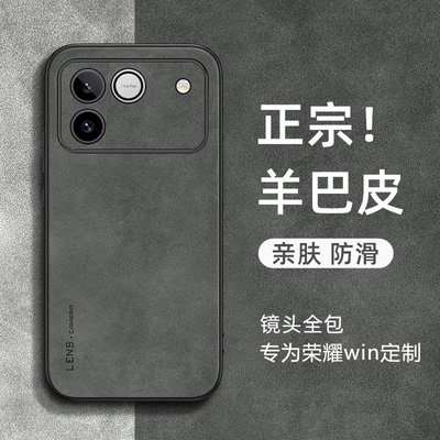 适用荣耀winRT新款羊巴皮防摔壳