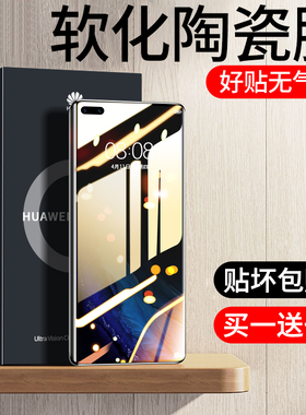 适用华为P40Pro陶瓷膜P30手机p40防窥p30pro全屏覆盖por+防窥膜p4o防摔uv全胶pr0十水凝p3o贴膜p0r钢化膜防爆