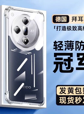 适用于oppofindx7手机壳透明findx7Ultra气囊保护findx6pro硅胶套oppofandx5全包防摔x3天玑版新款软外壳创意