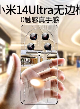 【德国进口】适用小米14ultra手机壳镜头全包14pro新款保护套14高级徕卡超薄防摔透明pro男女utrla无边框硬壳