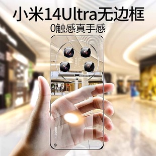 保护套14高级徕卡超薄防摔透明pro男女utrla无边框硬壳 适用小米14ultra手机壳镜头全包14pro新款 德国进口