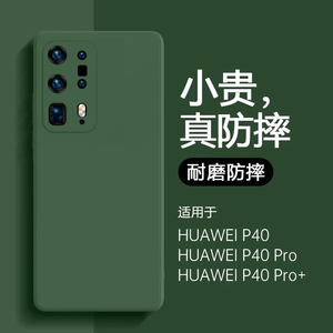 【美国进口】适用于华为p40pro手机壳新款p40镜头全包防摔保护套p40pro+液态硅胶高级商务简约pro超薄散热壳