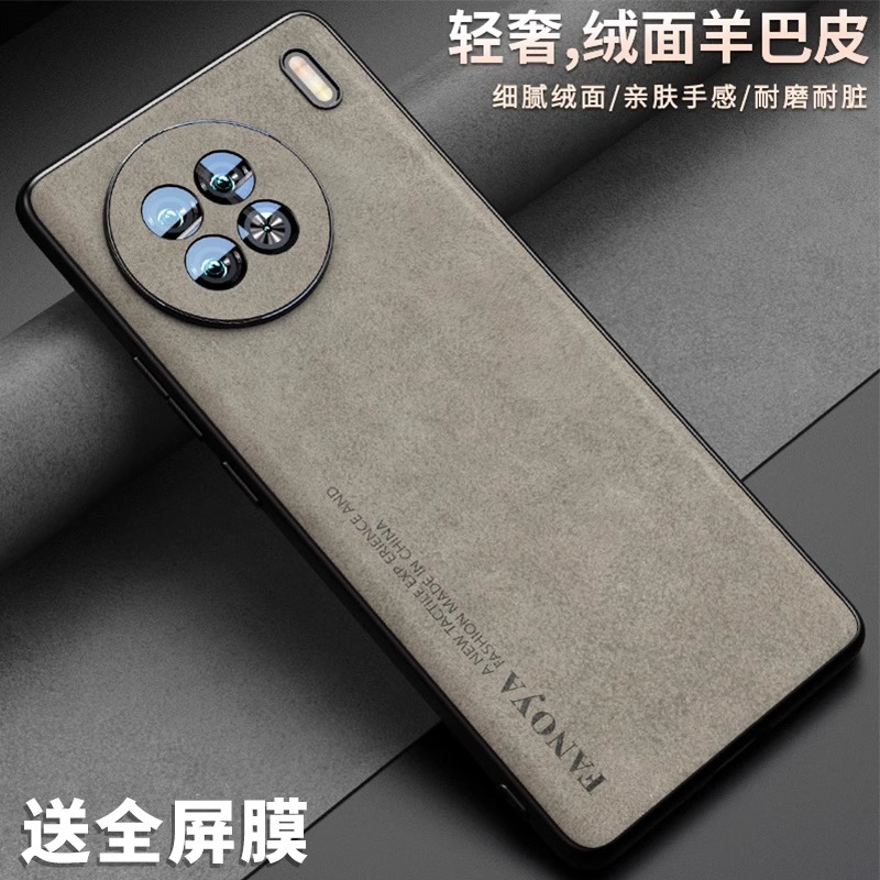 适用vivox90新羊巴皮全包防摔壳