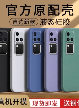 【美国进口】适用vivoS18手机壳S18Pro液态硅胶保护套新款s18e超薄防摔软硅胶全包防摔ⅴivos步步高男女简约