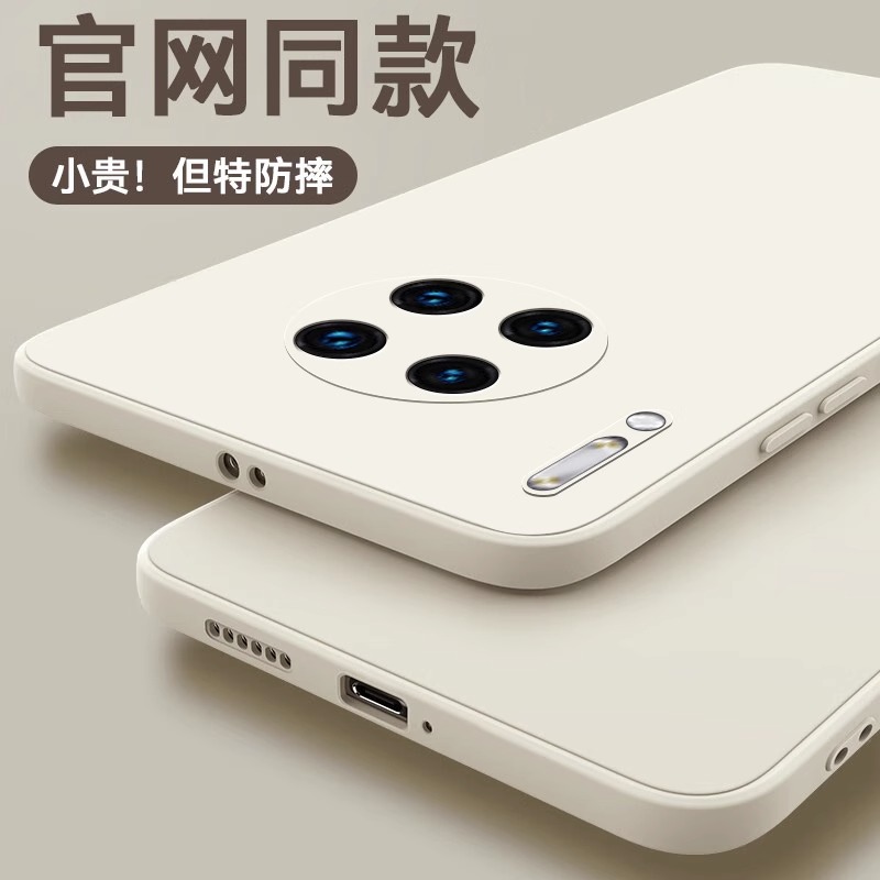 适用华为mate30液态硅胶防摔壳