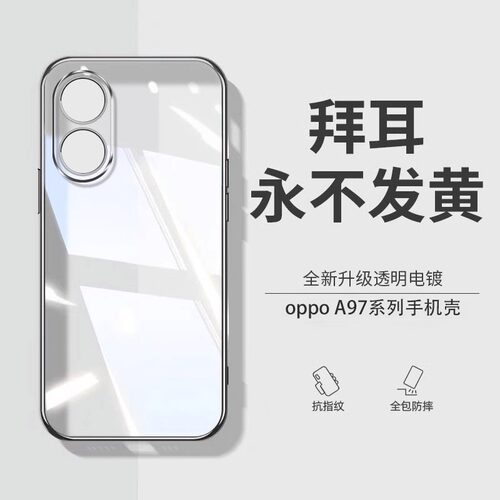 适用新款oppoA透明硅胶防摔壳